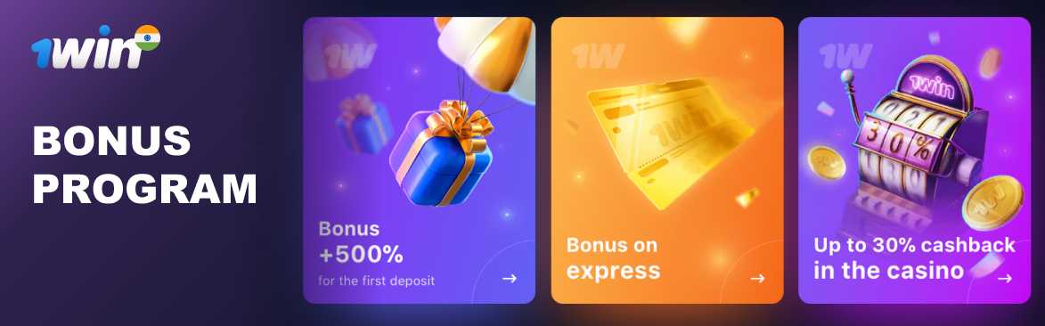 1win promo actions and bonuses